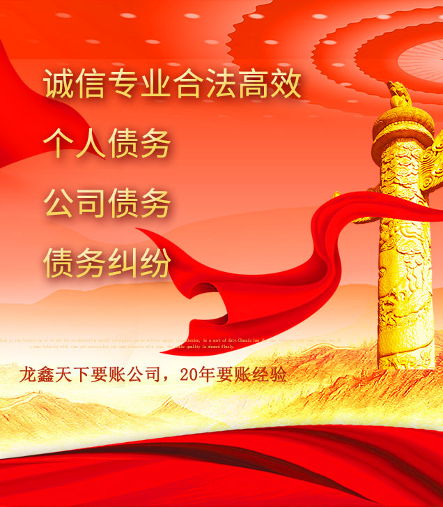 印台讨债公司